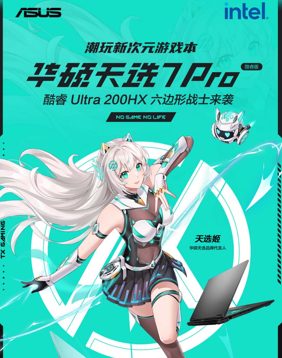 华硕扩充2026款天选7 Pro酷睿版：Ultra7+RTX5070版本上架，首发11499元